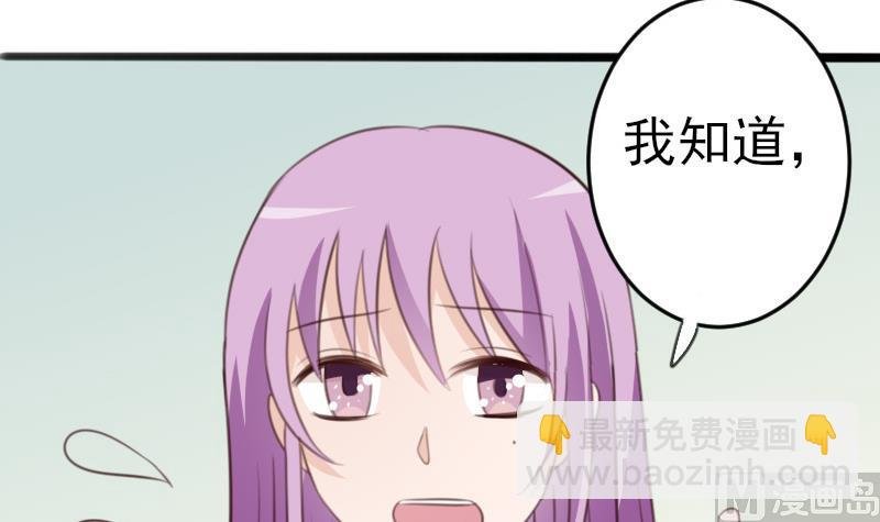 第85话 不会让你再受伤