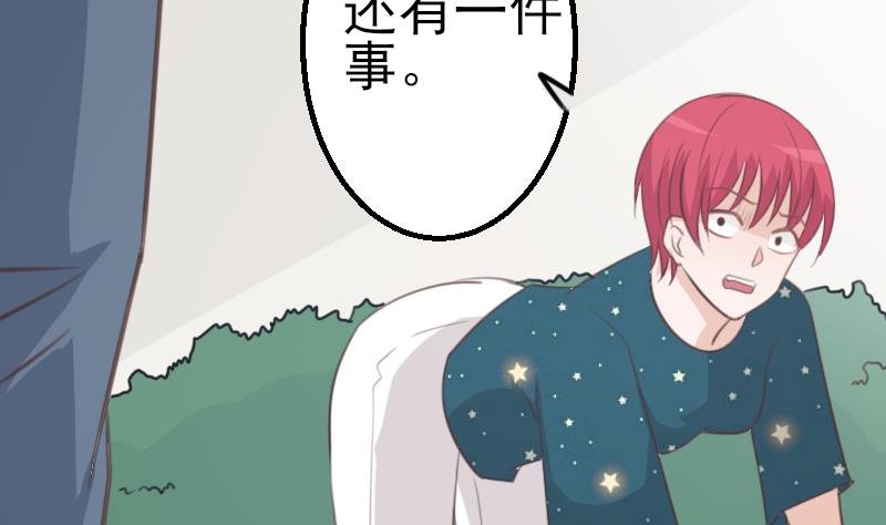 第86话 去散散心吧