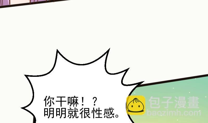 第88话 这件适合你
