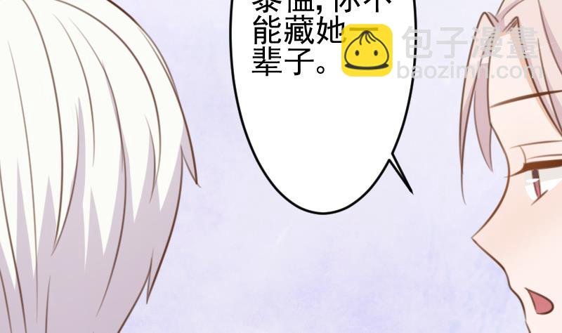 第88话 这件适合你