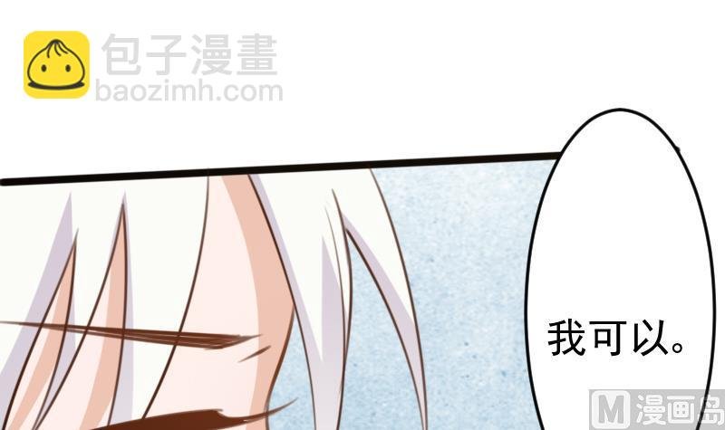 第88话 这件适合你