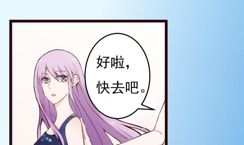 第89话 海边的意外