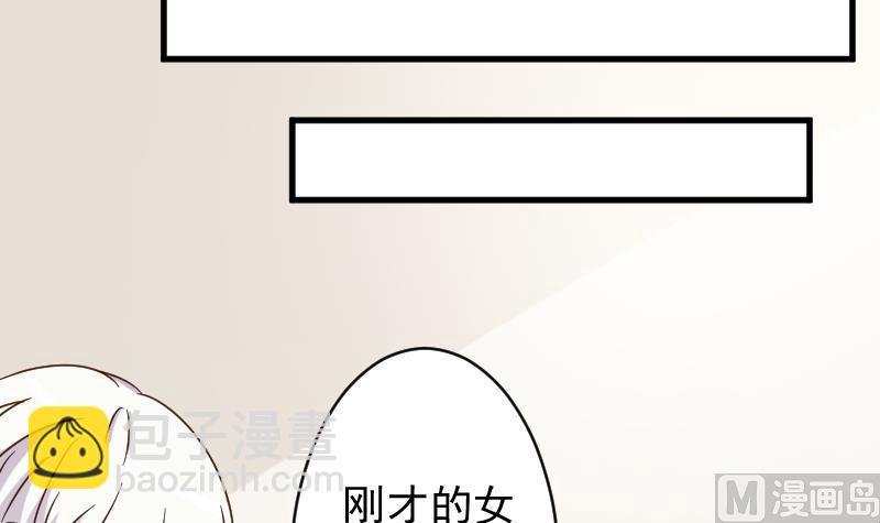 第91话 耐人寻味的关系