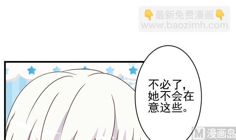 第91话 耐人寻味的关系