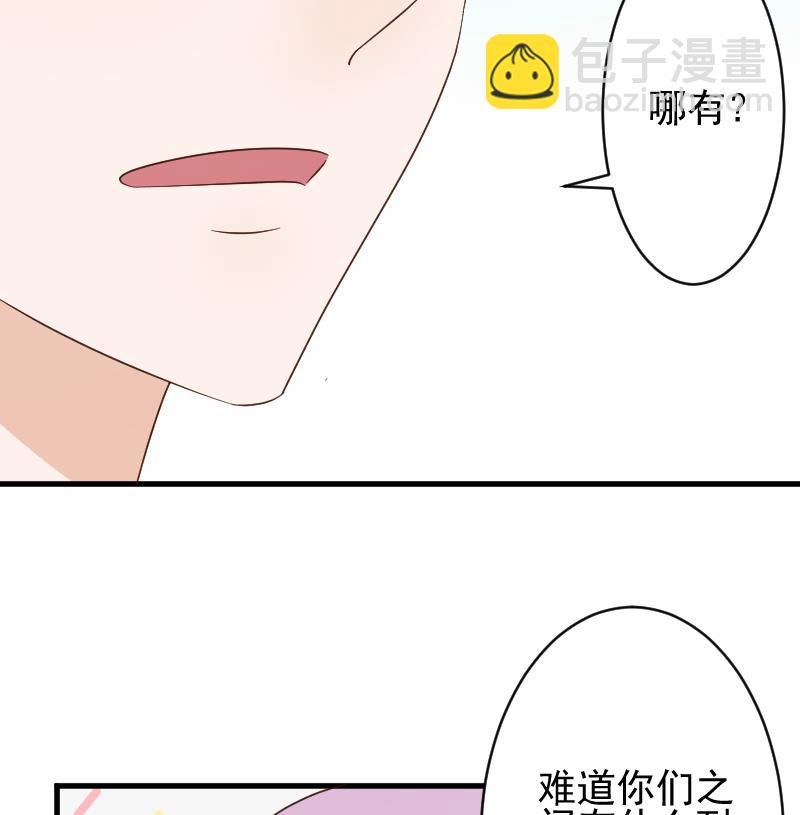 第91话 耐人寻味的关系