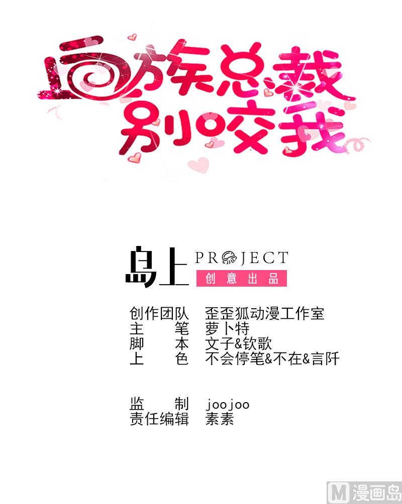 第93话 不要爱上他