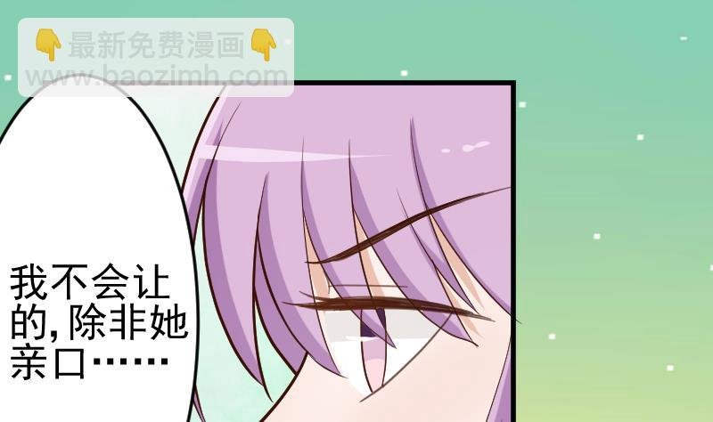 第93话 不要爱上他