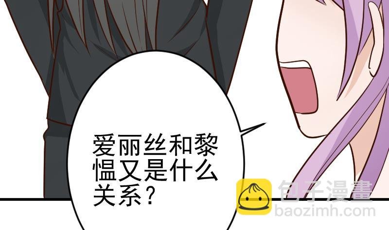 第93话 不要爱上他
