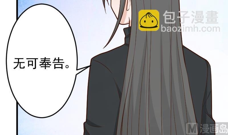 第93话 不要爱上他