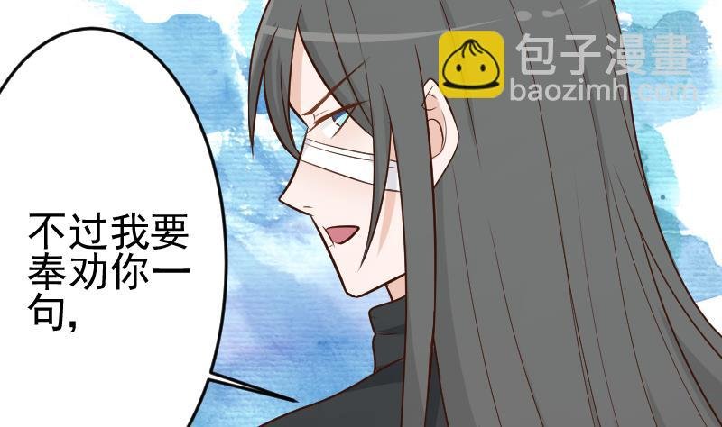 第93话 不要爱上他