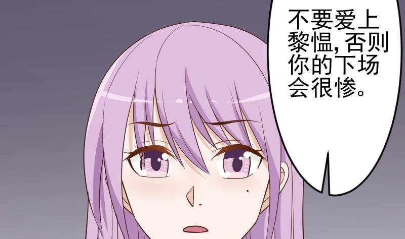 第93话 不要爱上他