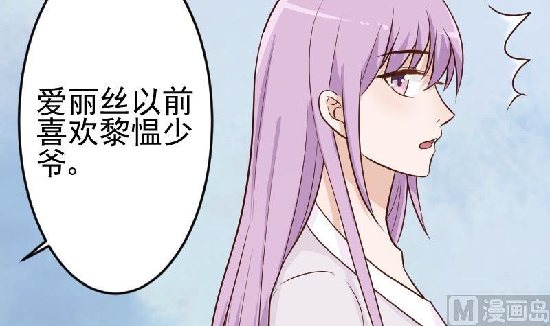 第93话 不要爱上他
