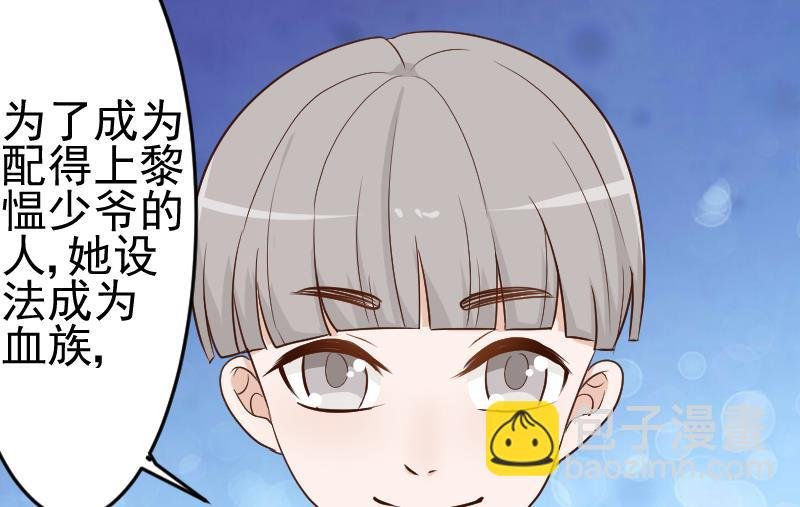 第93话 不要爱上他