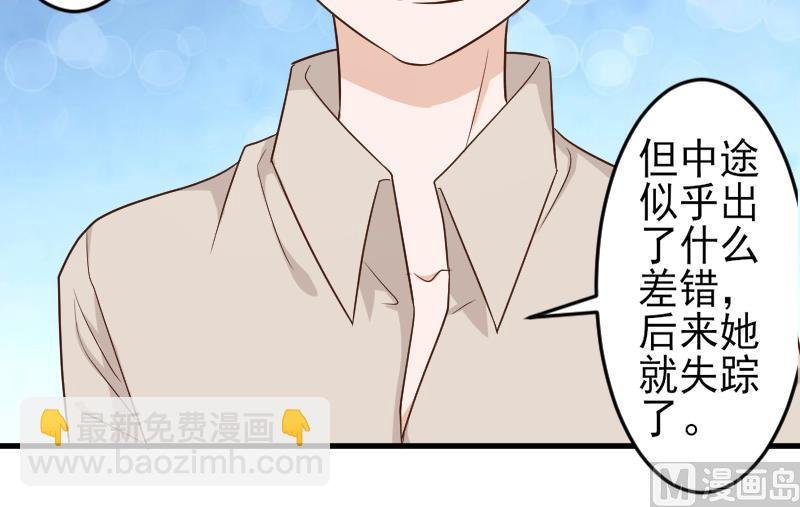 第93话 不要爱上他