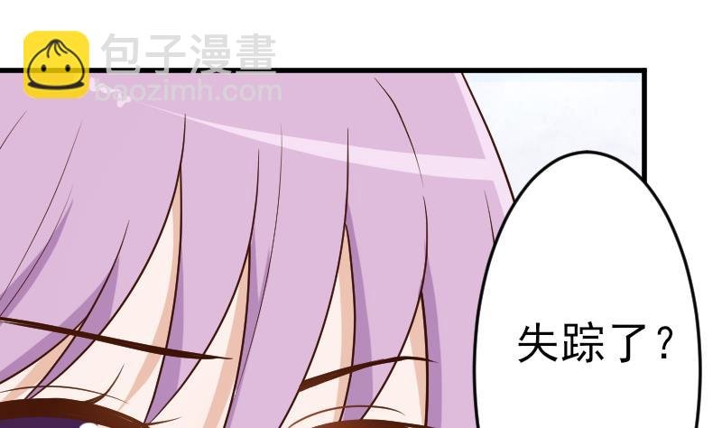 第93话 不要爱上他