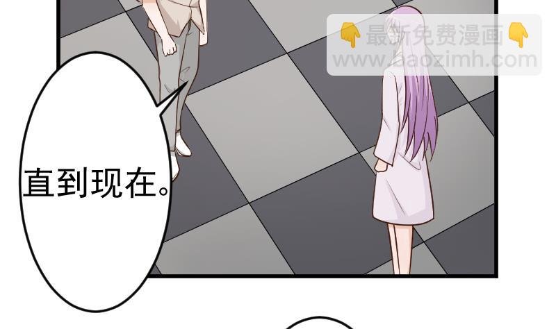 第93话 不要爱上他