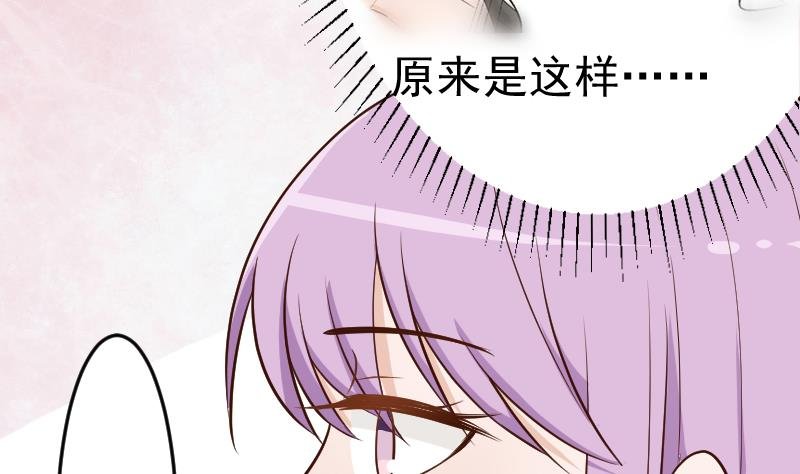 第93话 不要爱上他