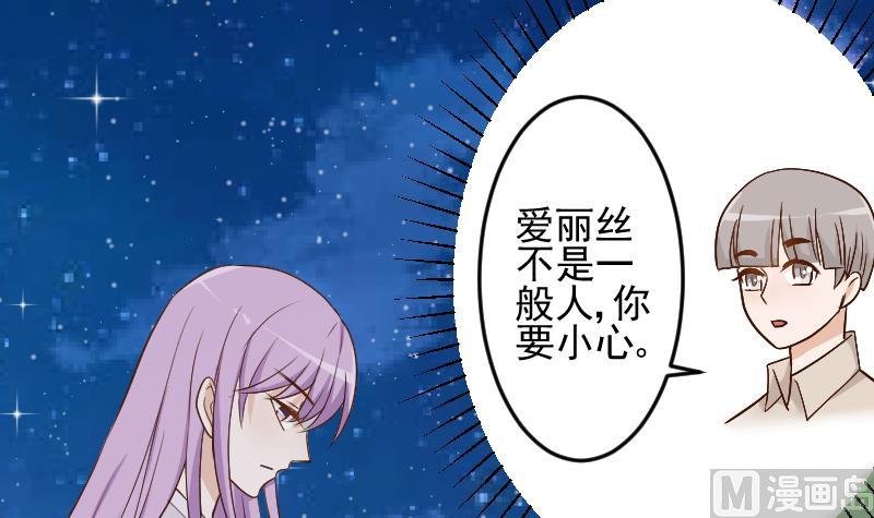 第93话 不要爱上他