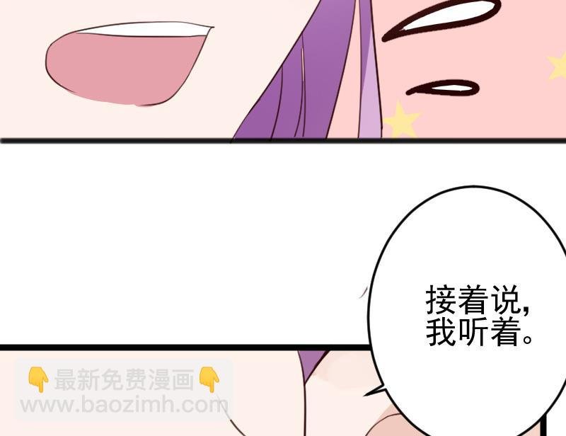 第95话 耳语