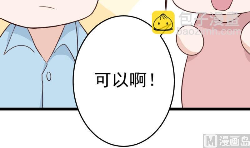第95话 耳语
