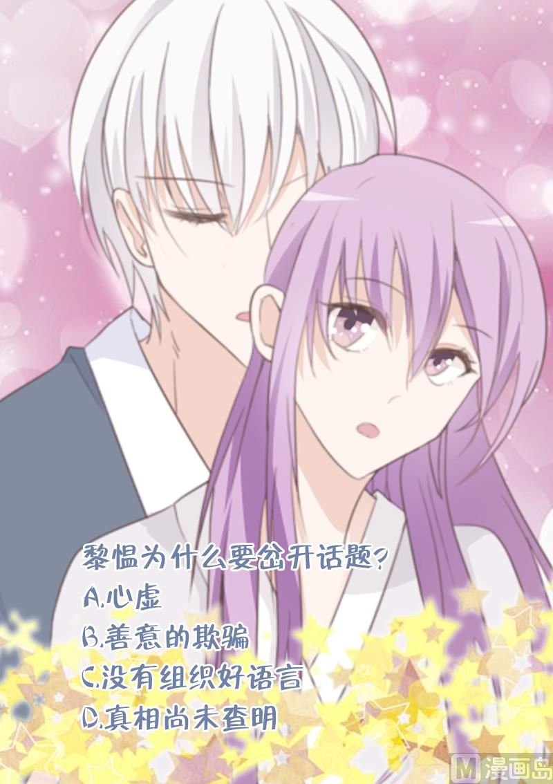 第95话 耳语
