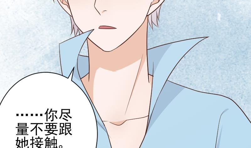 第97话 和她保持距离