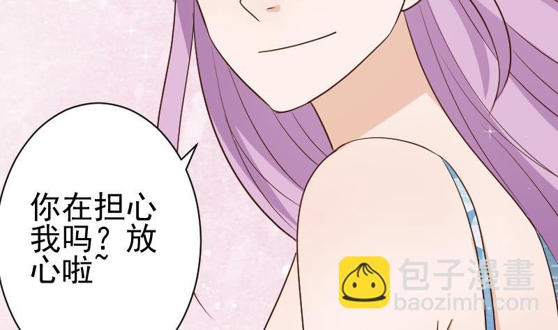 第97话 和她保持距离