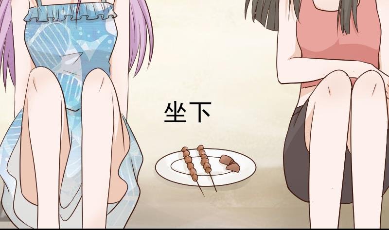 第97话 和她保持距离