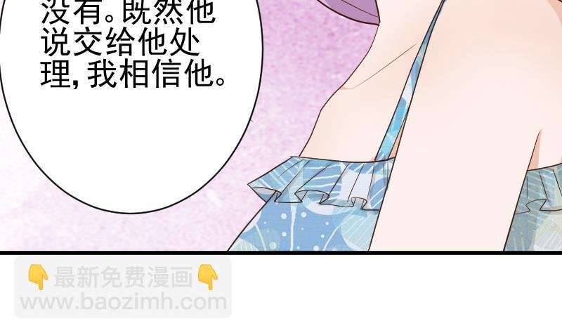 第97话 和她保持距离