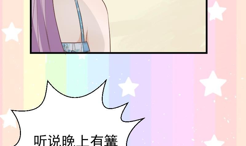 第97话 和她保持距离