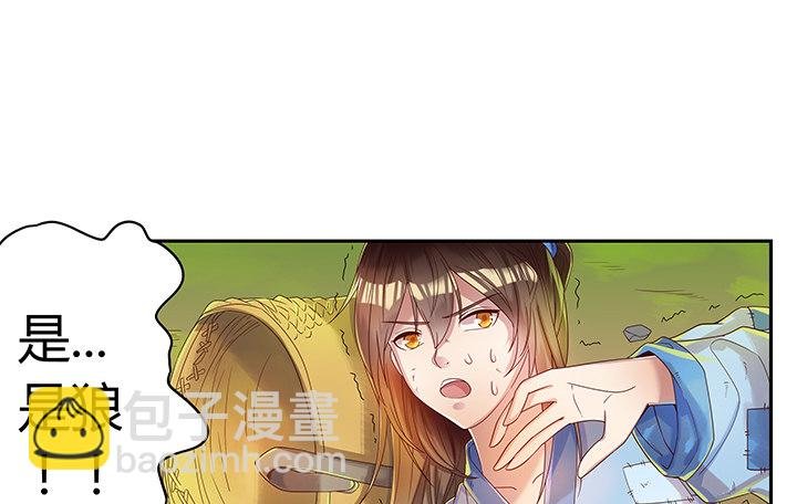 1话 狼与少年