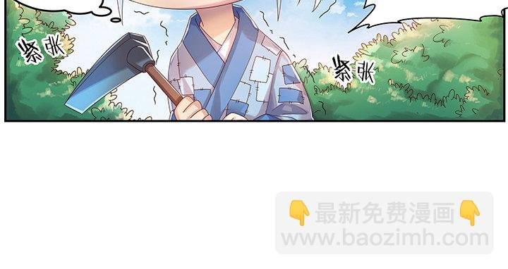 1话 狼与少年