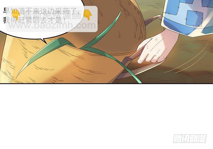 1话 狼与少年
