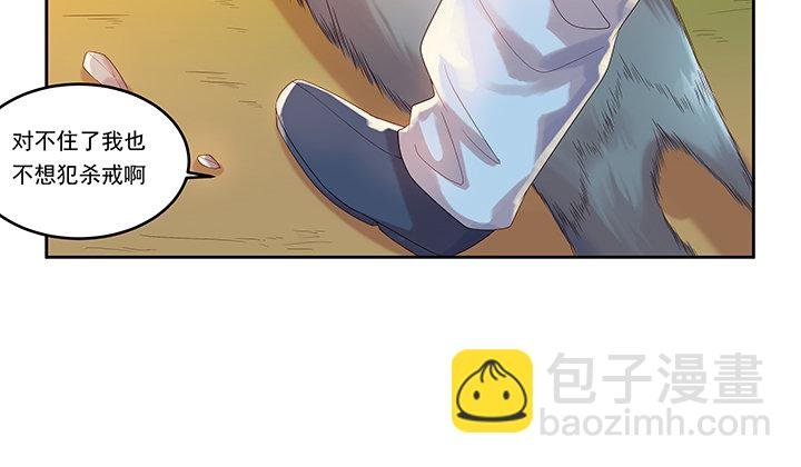 1话 狼与少年