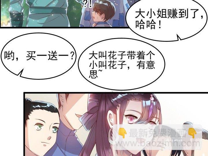 10话 把我当宠物么！