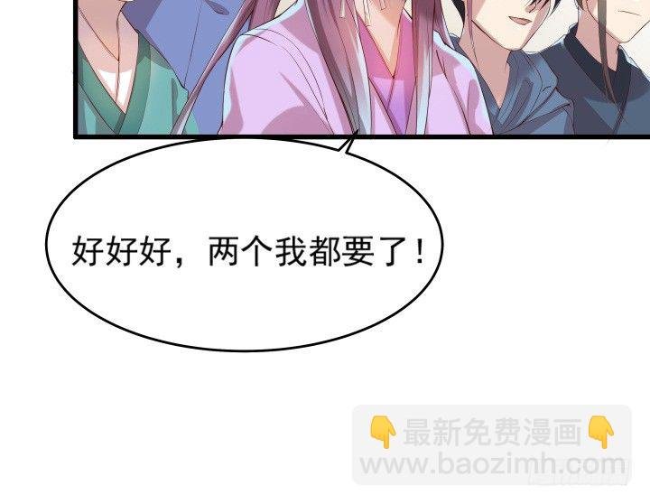 10话 把我当宠物么！