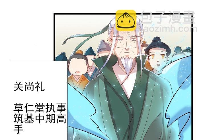 10话 把我当宠物么！
