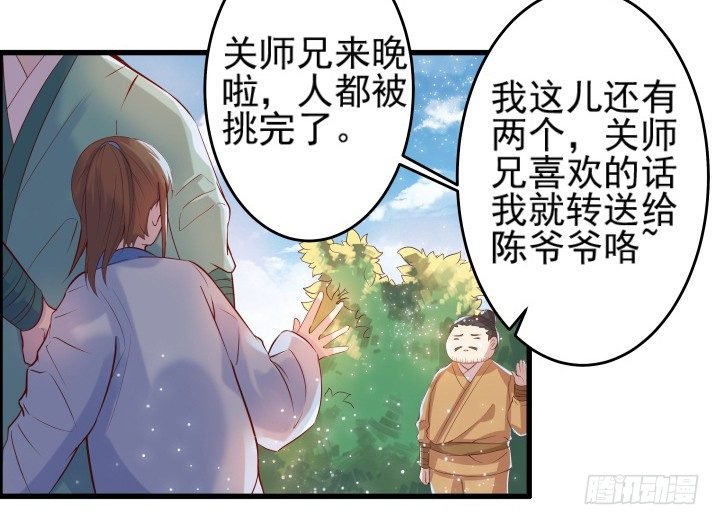 10话 把我当宠物么！