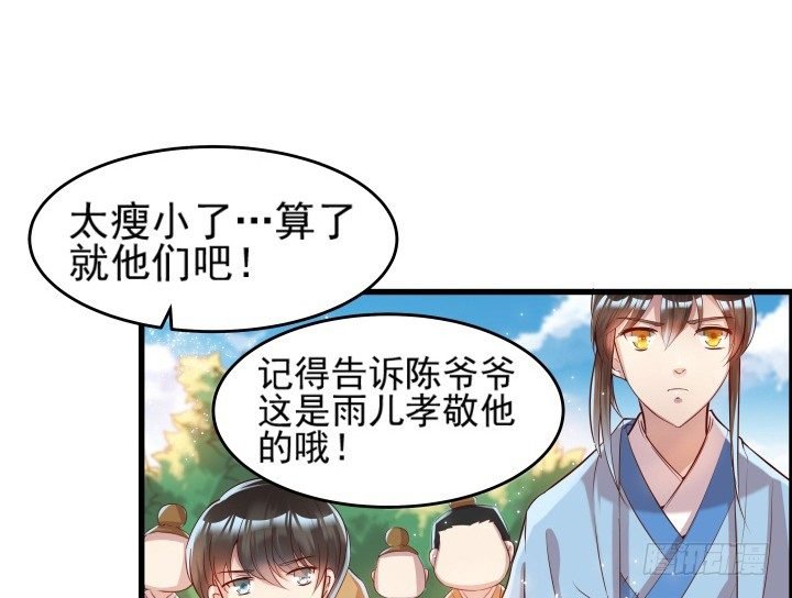 10话 把我当宠物么！