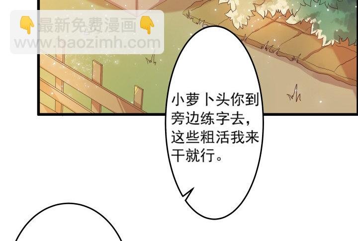 10话 把我当宠物么！