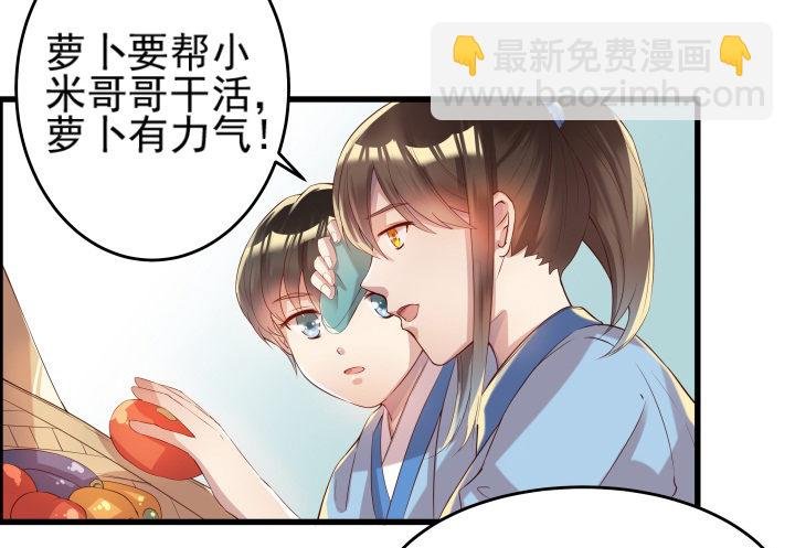 10话 把我当宠物么！