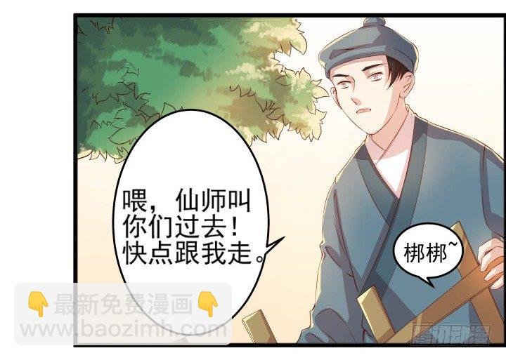 10话 把我当宠物么！