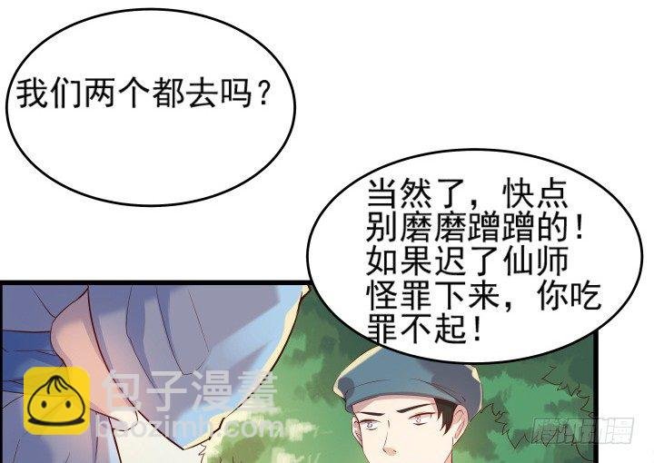10话 把我当宠物么！