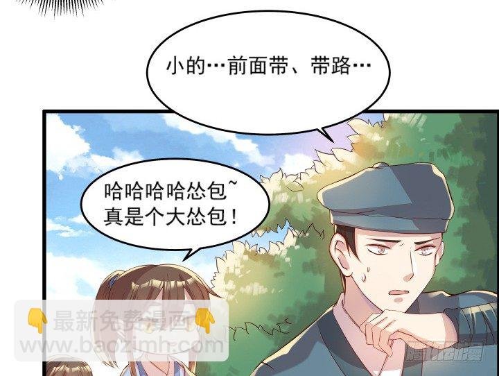 10话 把我当宠物么！