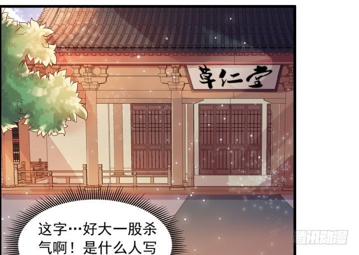 10话 把我当宠物么！