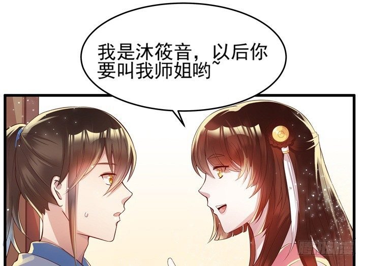 10话 把我当宠物么！