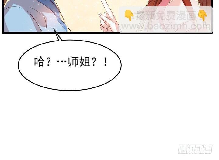 10话 把我当宠物么！