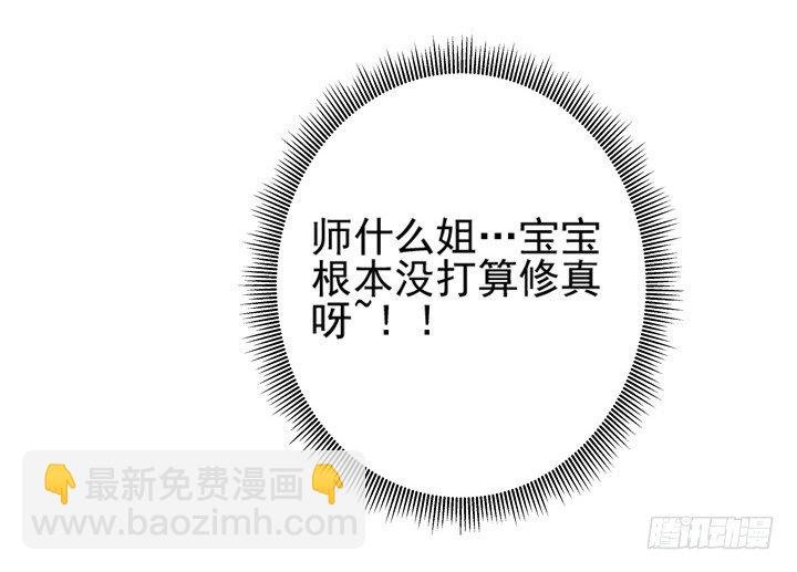 10话 把我当宠物么！