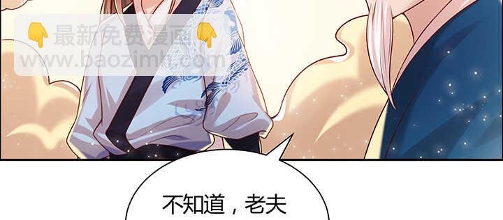 101话 大仙，要孩子么？