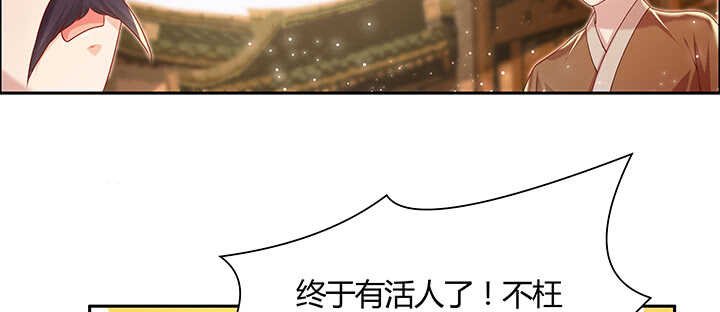 101话 大仙，要孩子么？